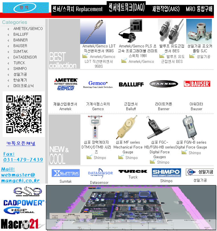 센서네트워크 홍보.png